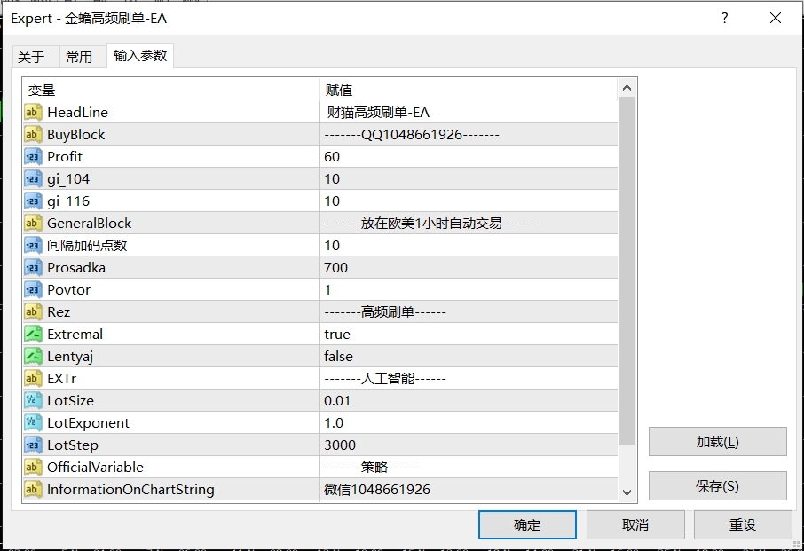 【金蟾高频刷单-EA】最新升级版暴利高频刷单策略，单量多，回撤小，收益高，低风险刷单盈利两不误 - 外汇EA资源网-外汇ea发布论坛-外汇ea-外汇EA资源网