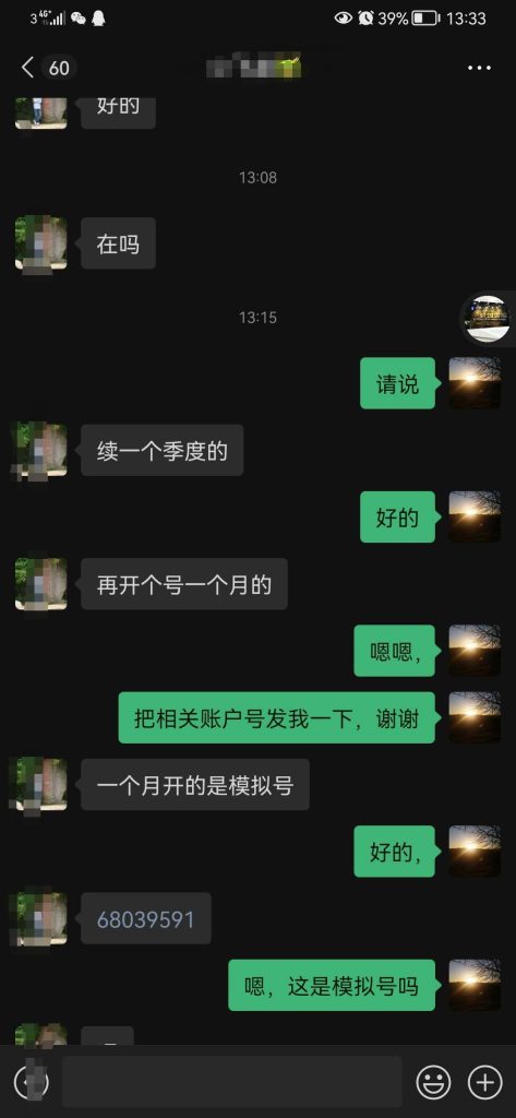 客户续费一季度的使用权，感谢客户对动态AI外汇EA的信任和支持 - 外汇EA资源网-交易微语论坛-外汇交易-外汇EA资源网